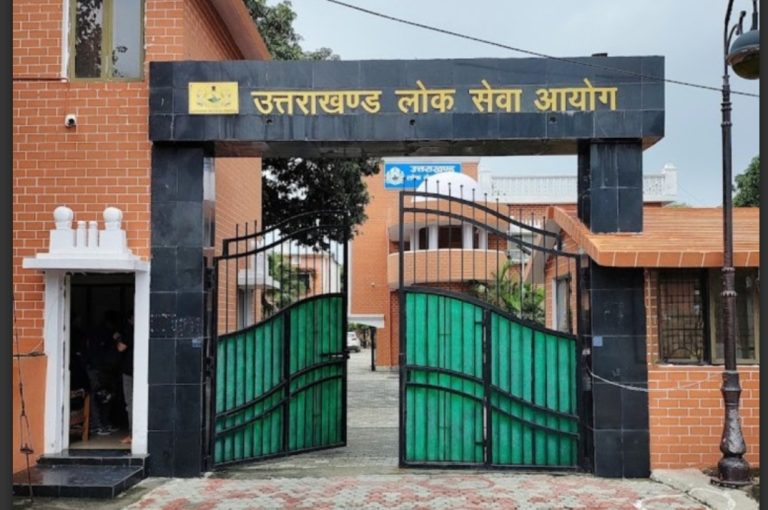 लोक सेवा आयोग परीक्षा परिणाम लोक सेवा आयोग परीक्षा परिणाम