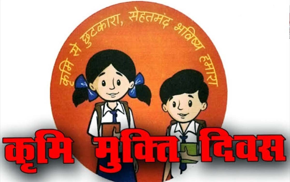 29 अगस्त को मनाया जाएगा राष्ट्रीय कृमि मुक्ति दिवस 29 अगस्त को मनाया जाएगा राष्ट्रीय कृमि मुक्ति दिवस