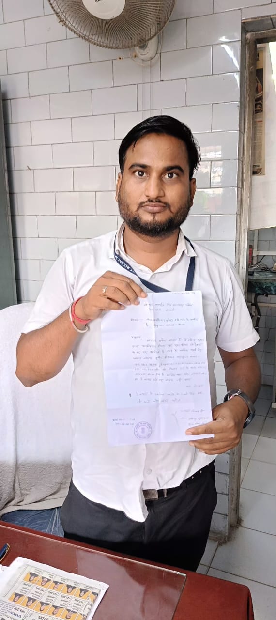 अररिया फोटो:मुख्य टिकट निरीक्षक आवेदन के साथ अररिया फोटो:मुख्य टिकट निरीक्षक आवेदन के साथ