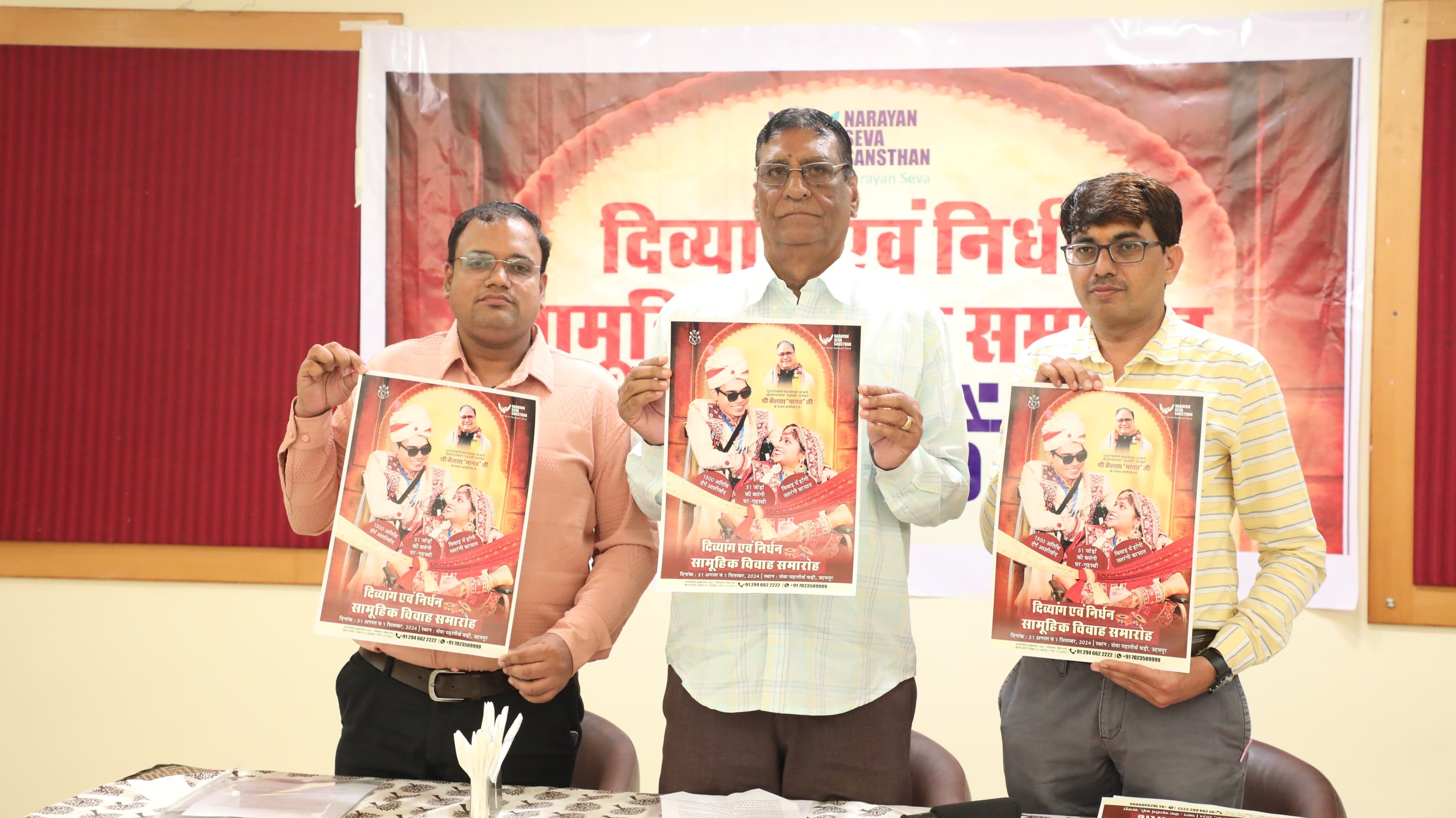 पोस्टर जारी किया गया। पोस्टर जारी किया गया।