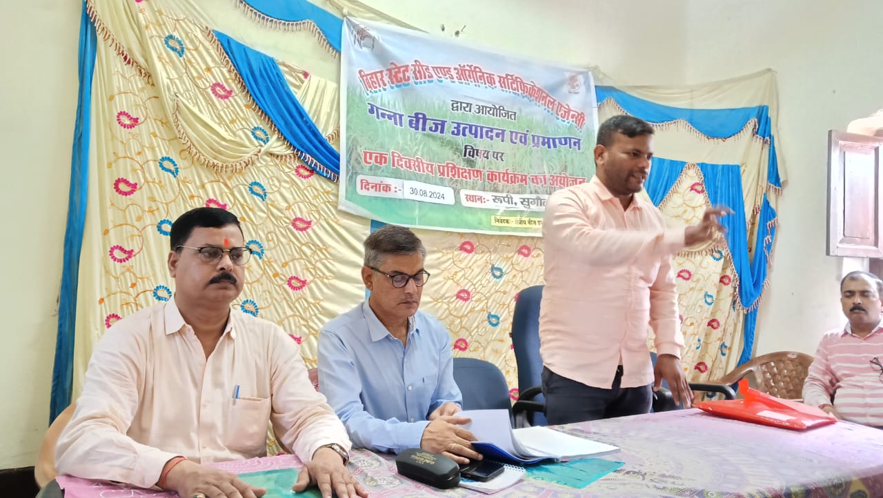 प्रशिक्षण देते कृषि वैज्ञानिक प्रशिक्षण देते कृषि वैज्ञानिक