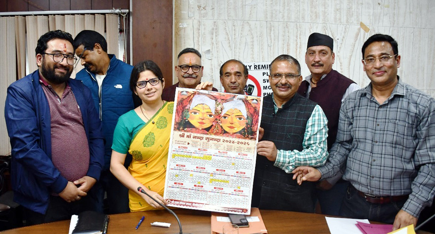 नंदा देवी महोत्सव की तैयारी बैठक में महोत्सव का कलेंडर लॉंच करती जिलाधिकारी। नंदा देवी महोत्सव की तैयारी बैठक में महोत्सव का कलेंडर लॉंच करती जिलाधिकारी।