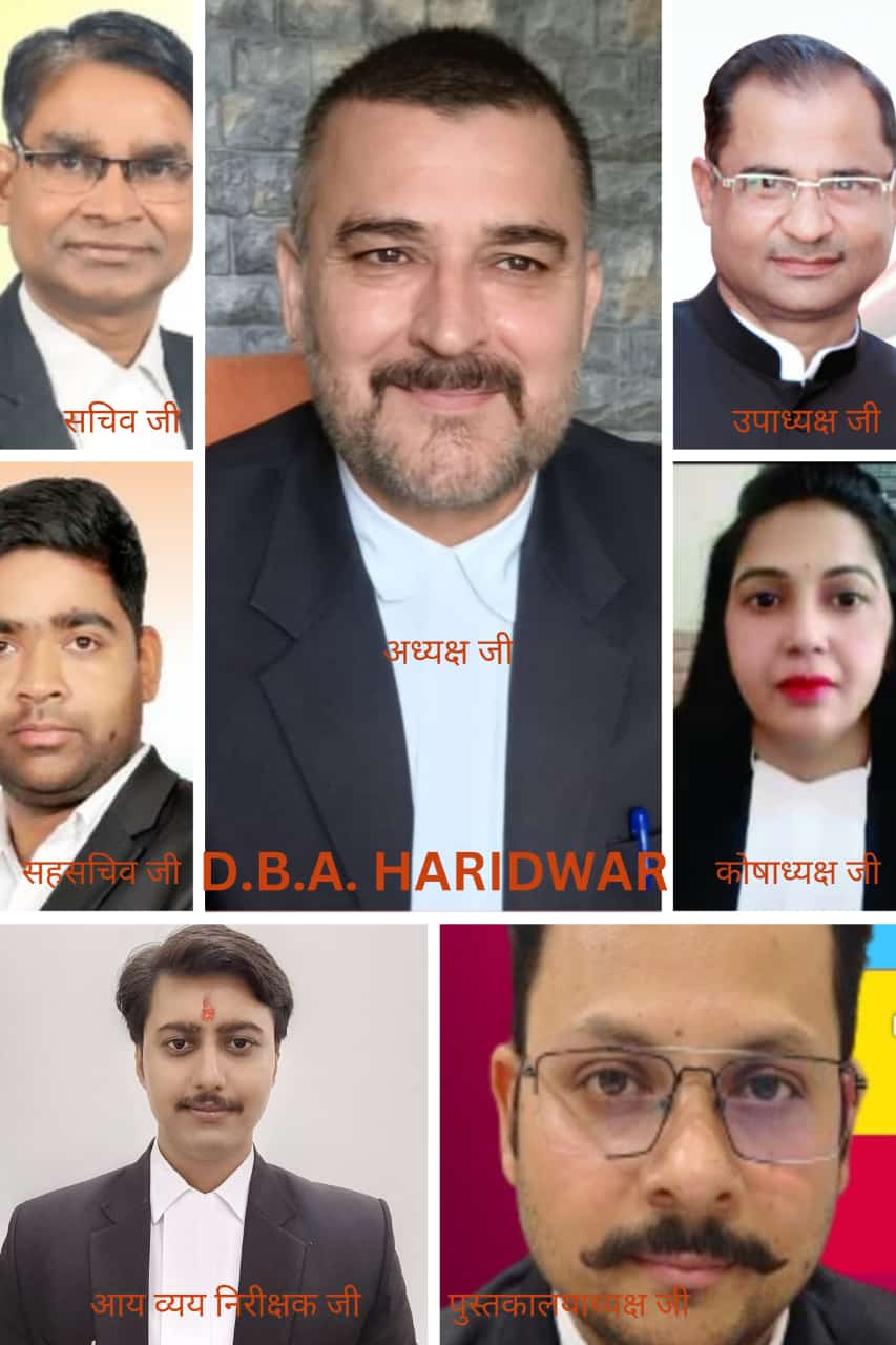 जिला बार संघ चुनाव जिला बार संघ चुनाव