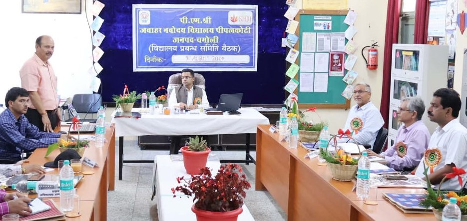 पीपलकोटी में जवाहर नवोदय विद्यालय की प्रबंधन समिति की बैठक लेते हुए डीएम। पीपलकोटी में जवाहर नवोदय विद्यालय की प्रबंधन समिति की बैठक लेते हुए डीएम।