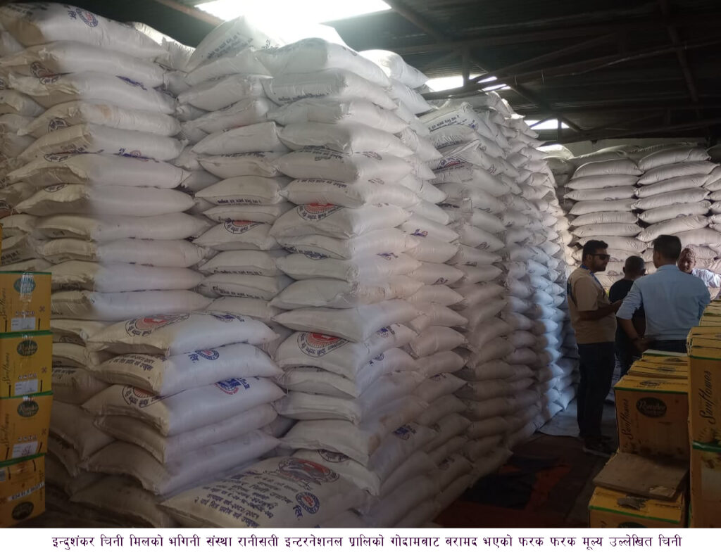 Raid in sugar mill Raid in sugar mill