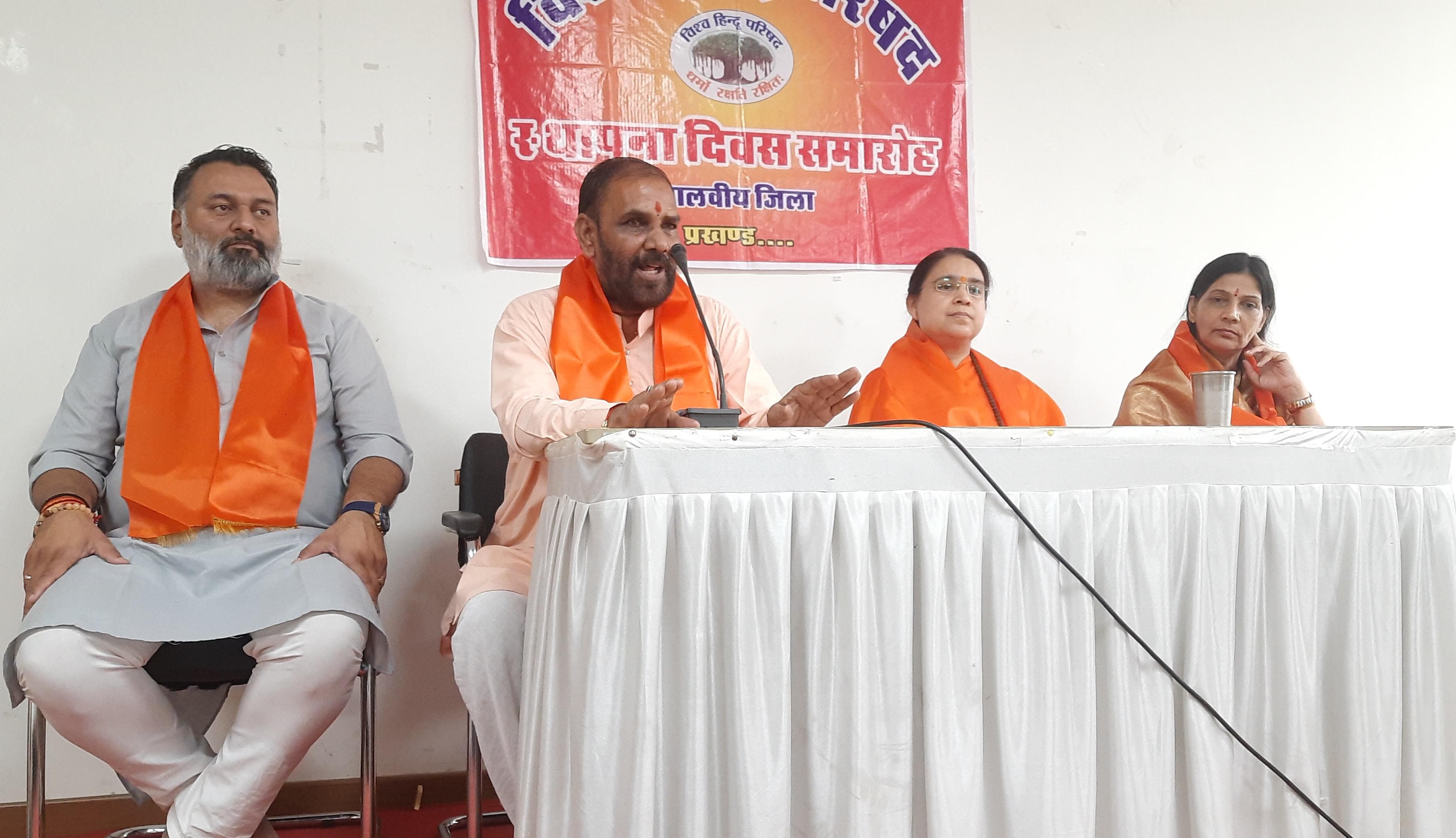 विहिप विहिप