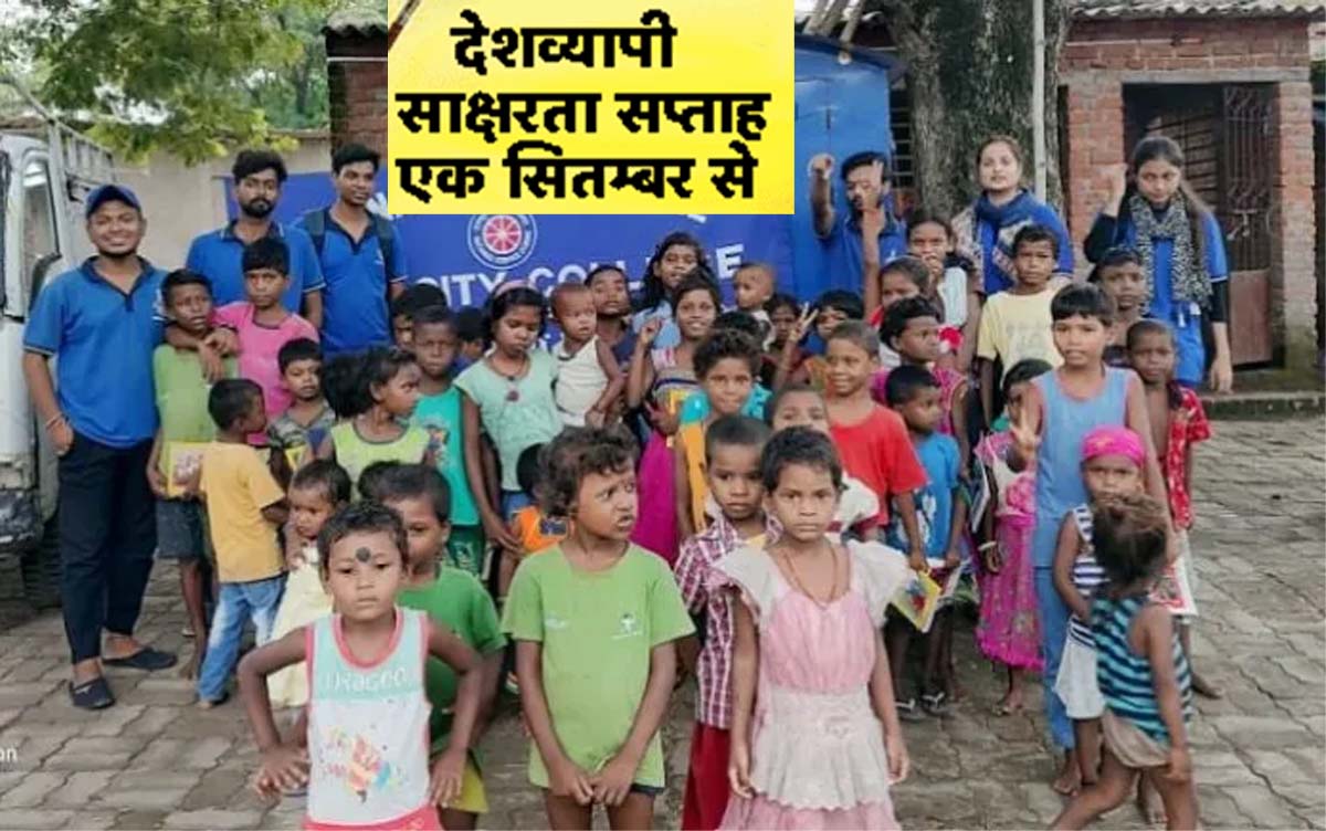 छत्तीसगढ़ में देशव्यापी साक्षरता सप्ताह आज से छत्तीसगढ़ में देशव्यापी साक्षरता सप्ताह आज से