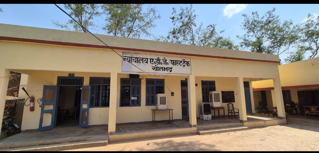कोर्ट भवन कोर्ट भवन