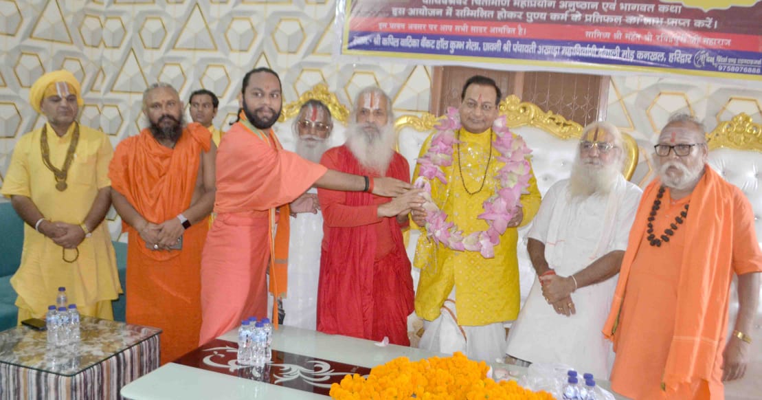 संत समागम संत समागम