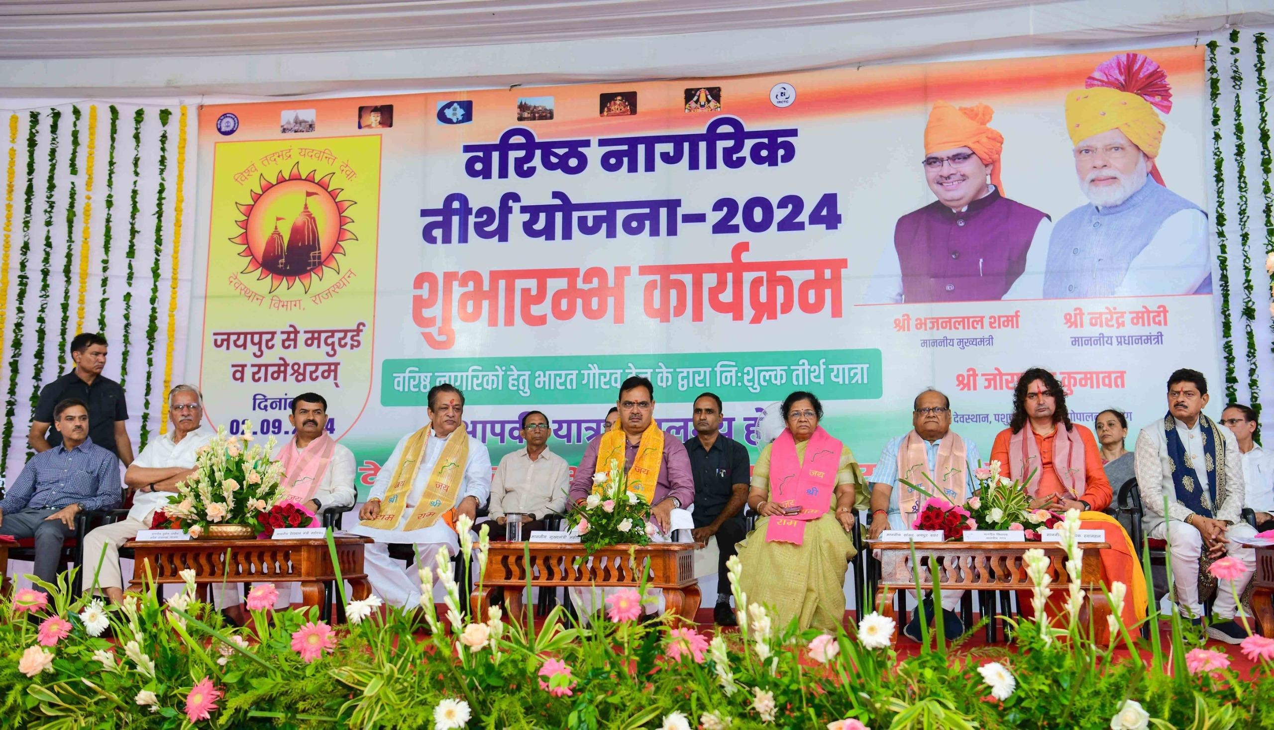 कार्यक्रम में मौजूद मुख्यमंत्री व अन्य। कार्यक्रम में मौजूद मुख्यमंत्री व अन्य।
