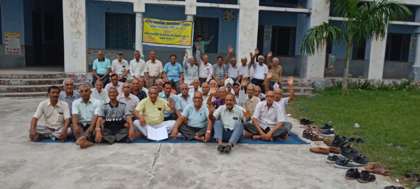 वरिष्ठ नागरिक संगठन की बैठक वरिष्ठ नागरिक संगठन की बैठक