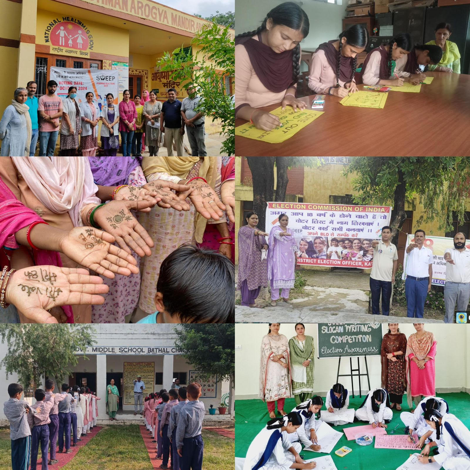Various programs organized under sweep in Kathua Hiranagar Various programs organized under sweep in Kathua Hiranagar