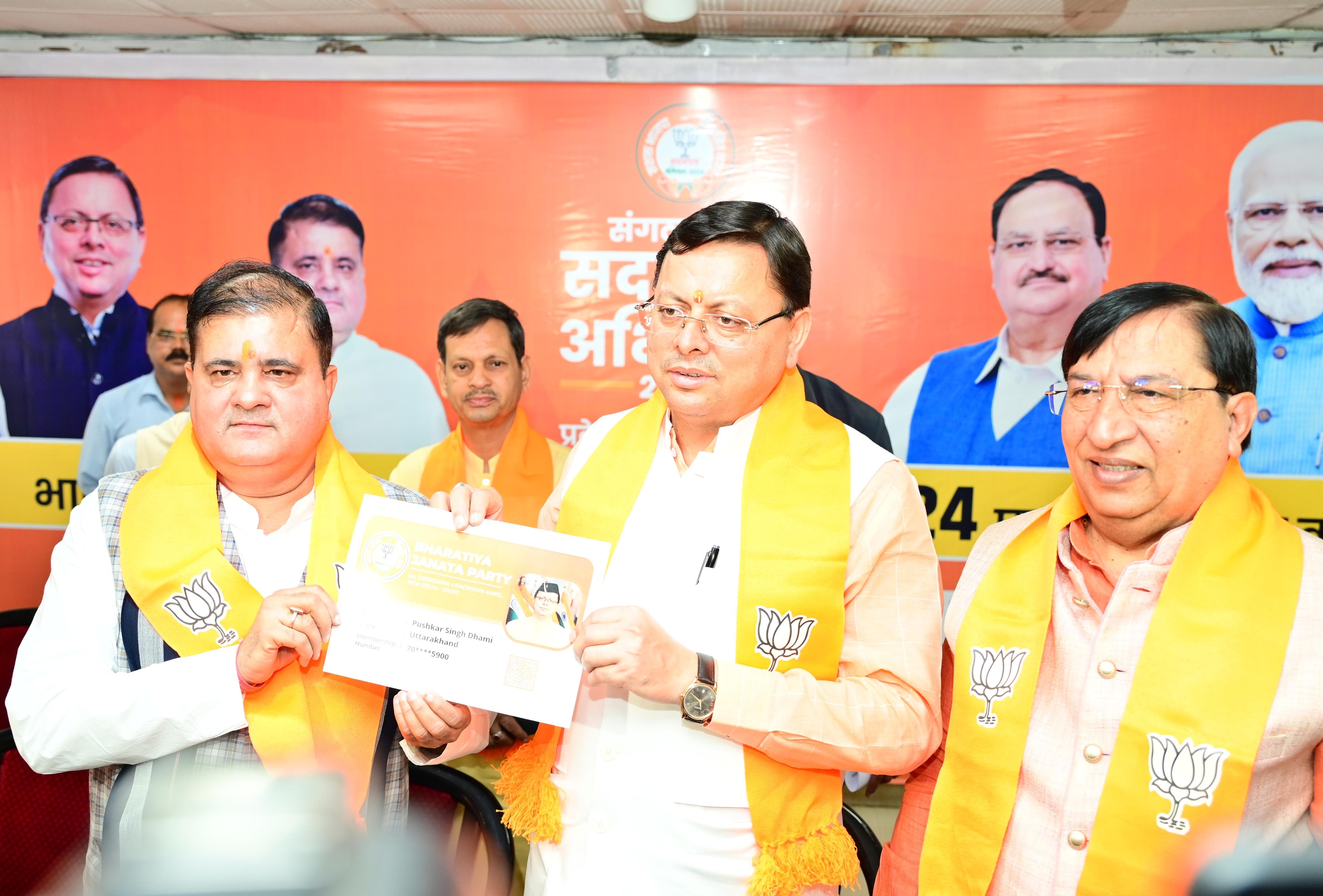 भाजपा प्रदेश अध्यक्ष महेंद्र भट्ट, मुख्यमंत्री धामी, संघठन महामंत्री अजेय कुमार और नरेश बंशल सदस्यता अभियान कार्यक्रम में पार्टी मुख्यालय में। भाजपा प्रदेश अध्यक्ष महेंद्र भट्ट, मुख्यमंत्री धामी, संघठन महामंत्री अजेय कुमार और नरेश बंशल सदस्यता अभियान कार्यक्रम में पार्टी मुख्यालय में।