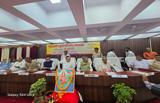 संघ के वरिष्ठ स्वयंसेवक बबुआजी शोध स्मृति के मौके पर बिहार विधान परिषद में कार्यक्रम संघ के वरिष्ठ स्वयंसेवक बबुआजी शोध स्मृति के मौके पर बिहार विधान परिषद में कार्यक्रम