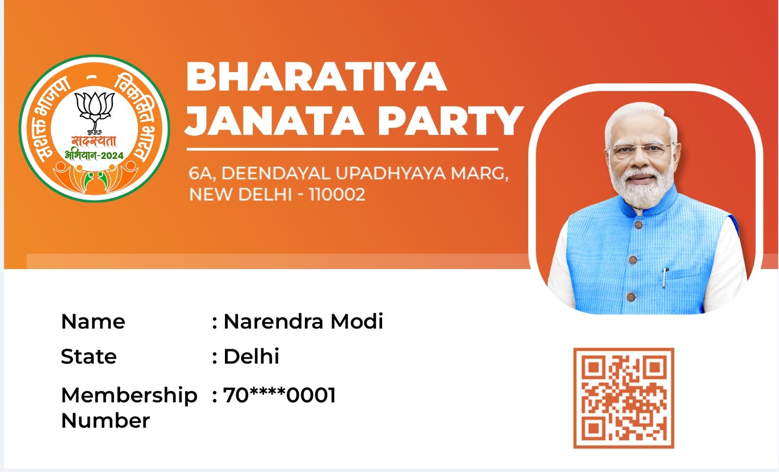 नरेन्द्र मोदी का भाजपा का सदस्यता कार्ड नरेन्द्र मोदी का भाजपा का सदस्यता कार्ड