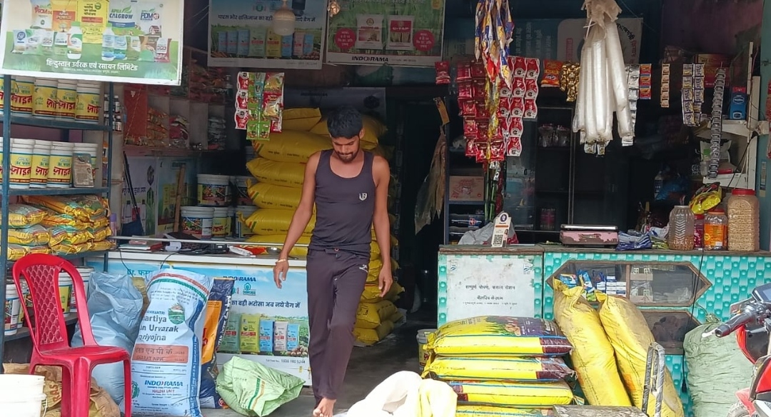 खाद की दुकान खाद की दुकान