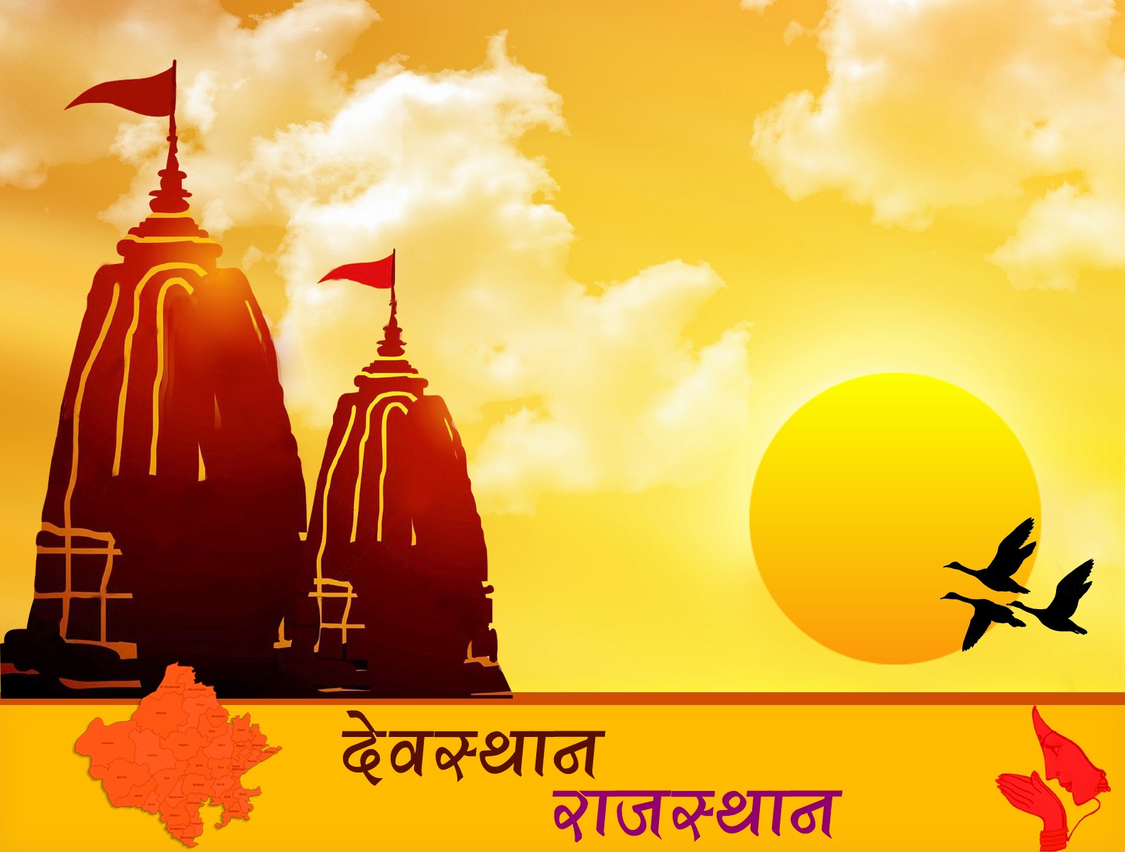 देवस्थान विभाग देवस्थान विभाग