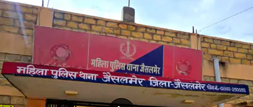 जैसलमेर में दलित युवती से गैंगरेप के बाद पुलिस ने चार काे पकड़ा, एक की तलाश जारी जैसलमेर में दलित युवती से गैंगरेप के बाद पुलिस ने चार काे पकड़ा, एक की तलाश जारी