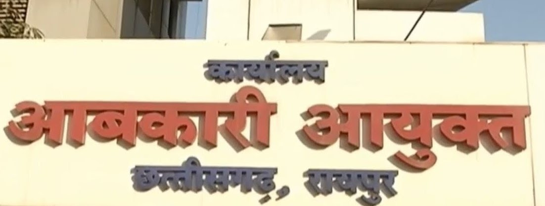 आबकारी आयुक्त कार्यालय -फाइल फोटो आबकारी आयुक्त कार्यालय -फाइल फोटो