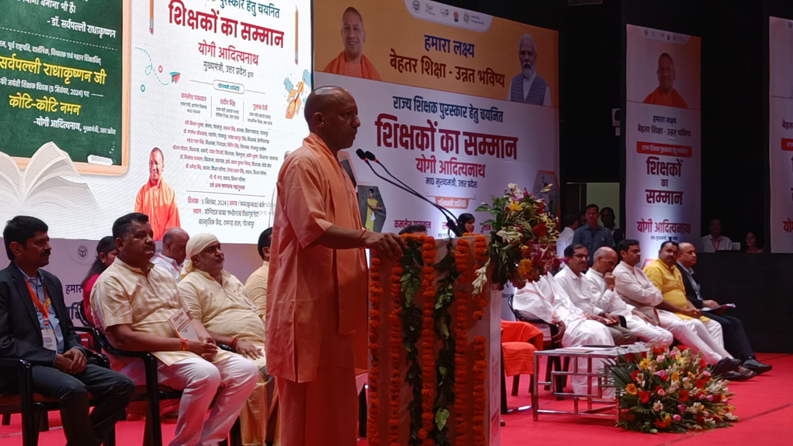 शिक्षक दिवस पर राज्य अध्यापक पुरस्कार वितरण समारोह में बोले मुख्यमंत्री योगी आदित्यनाथ* शिक्षक दिवस पर राज्य अध्यापक पुरस्कार वितरण समारोह में बोले मुख्यमंत्री योगी आदित्यनाथ*