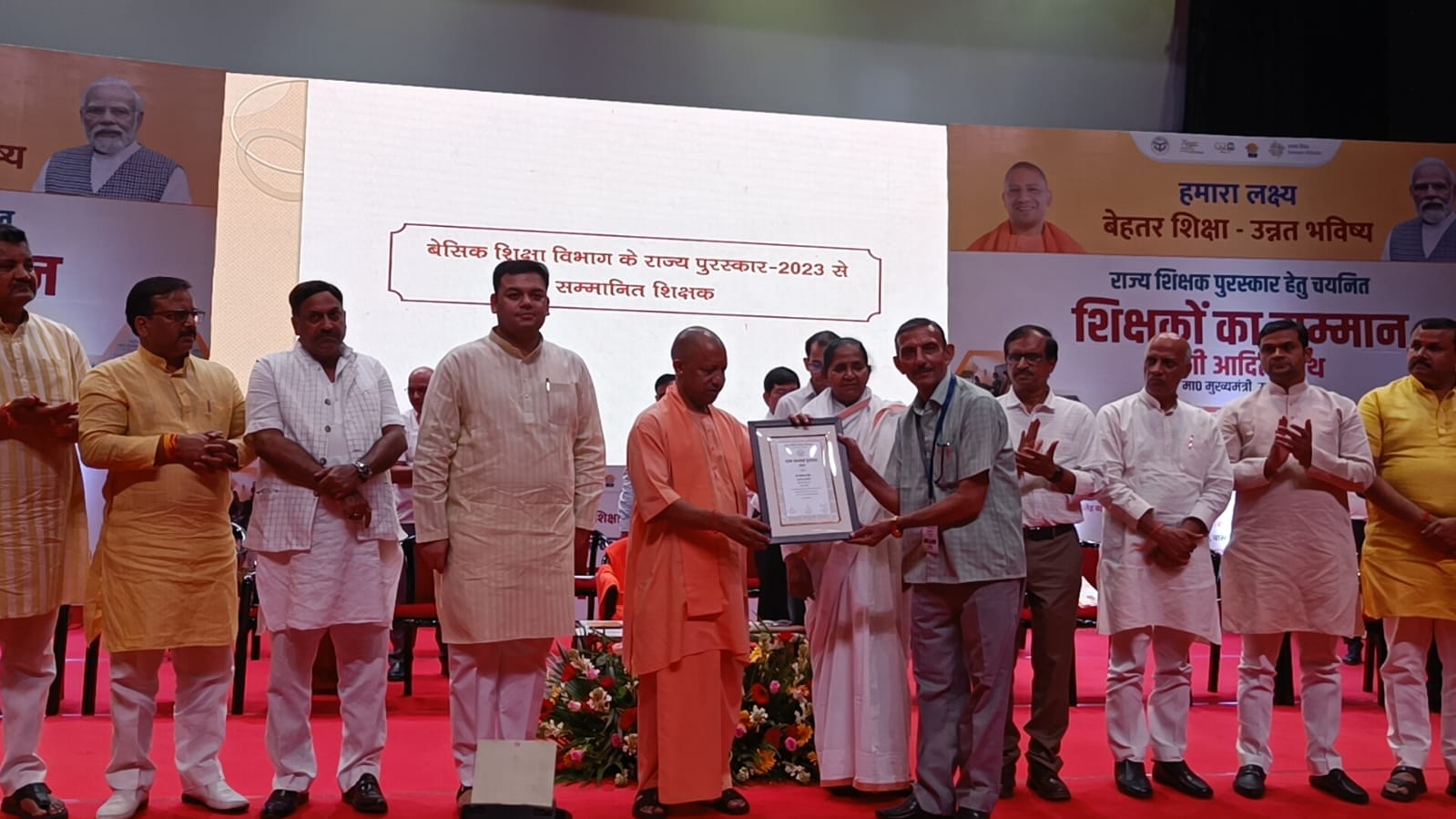 शिक्षक दिवस पर राज्य अध्यापक पुरस्कार वितरण समारोह में बोले मुख्यमंत्री योगी आदित्यनाथ* शिक्षक दिवस पर राज्य अध्यापक पुरस्कार वितरण समारोह में बोले मुख्यमंत्री योगी आदित्यनाथ*