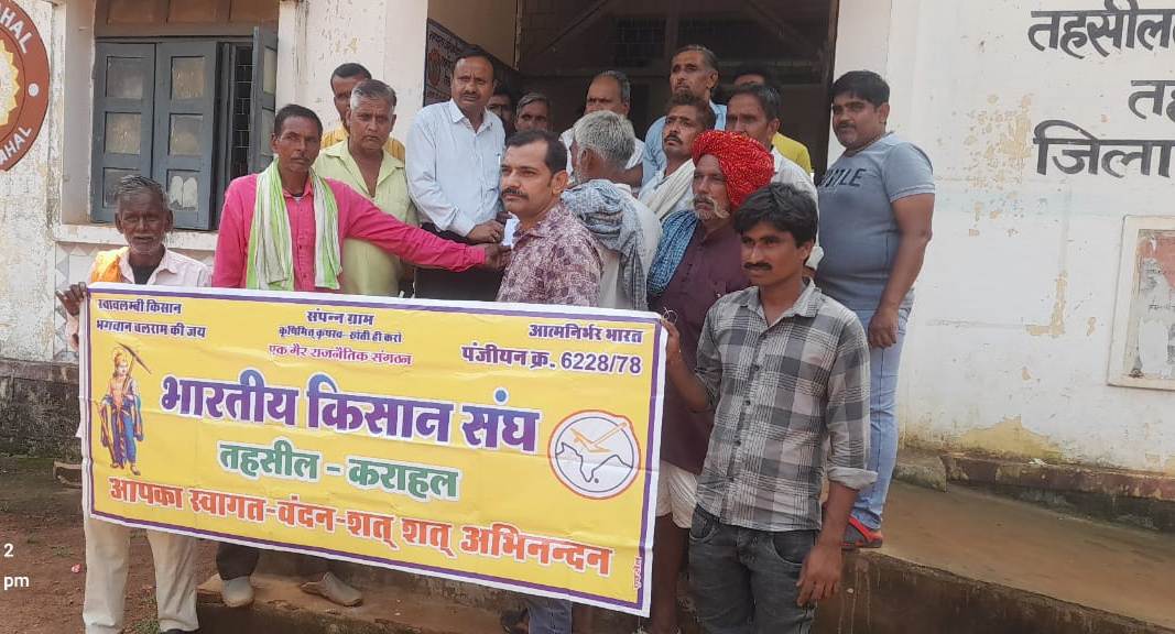 सीएम के नाम तहसीलदार को ज्ञापन सौंपते भाकिसं के सदस्य सीएम के नाम तहसीलदार को ज्ञापन सौंपते भाकिसं के सदस्य