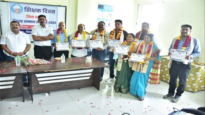 खरगोनः जिला स्तरीय शिक्षक सम्मान समारोह में शिक्षकों को किया गया सम्मानित खरगोनः जिला स्तरीय शिक्षक सम्मान समारोह में शिक्षकों को किया गया सम्मानित