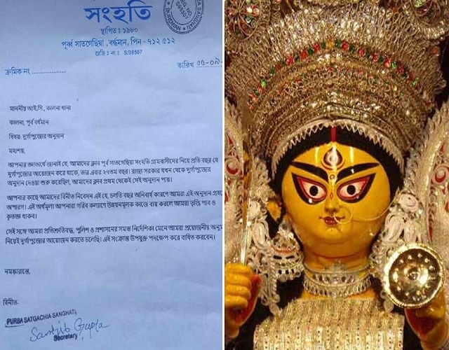 बर्दवान के क्लब ने किया दुर्गा पूजा अनुदान का बहिष्कार बर्दवान के क्लब ने किया दुर्गा पूजा अनुदान का बहिष्कार