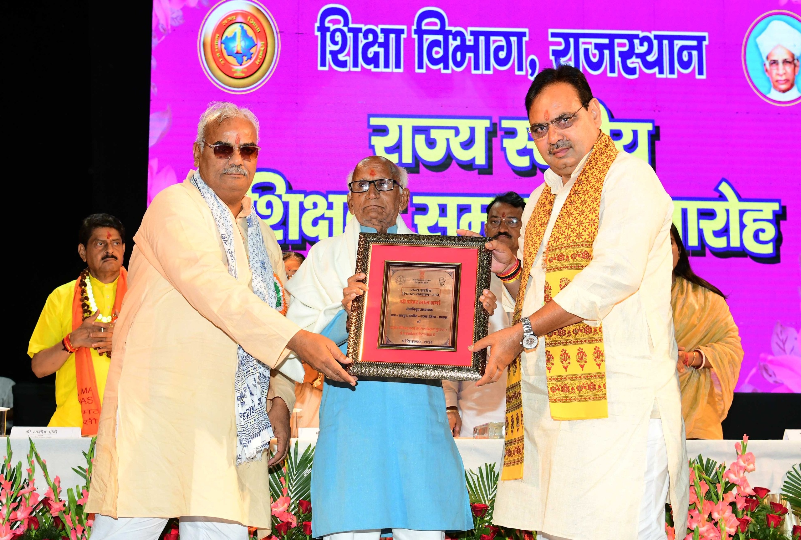 राज्य स्तरीय शिक्षक सम्मान समारोह में शिक्षक को सम्मानित करते मुख्यमंत्री व शिक्षा मंत्री। राज्य स्तरीय शिक्षक सम्मान समारोह में शिक्षक को सम्मानित करते मुख्यमंत्री व शिक्षा मंत्री।