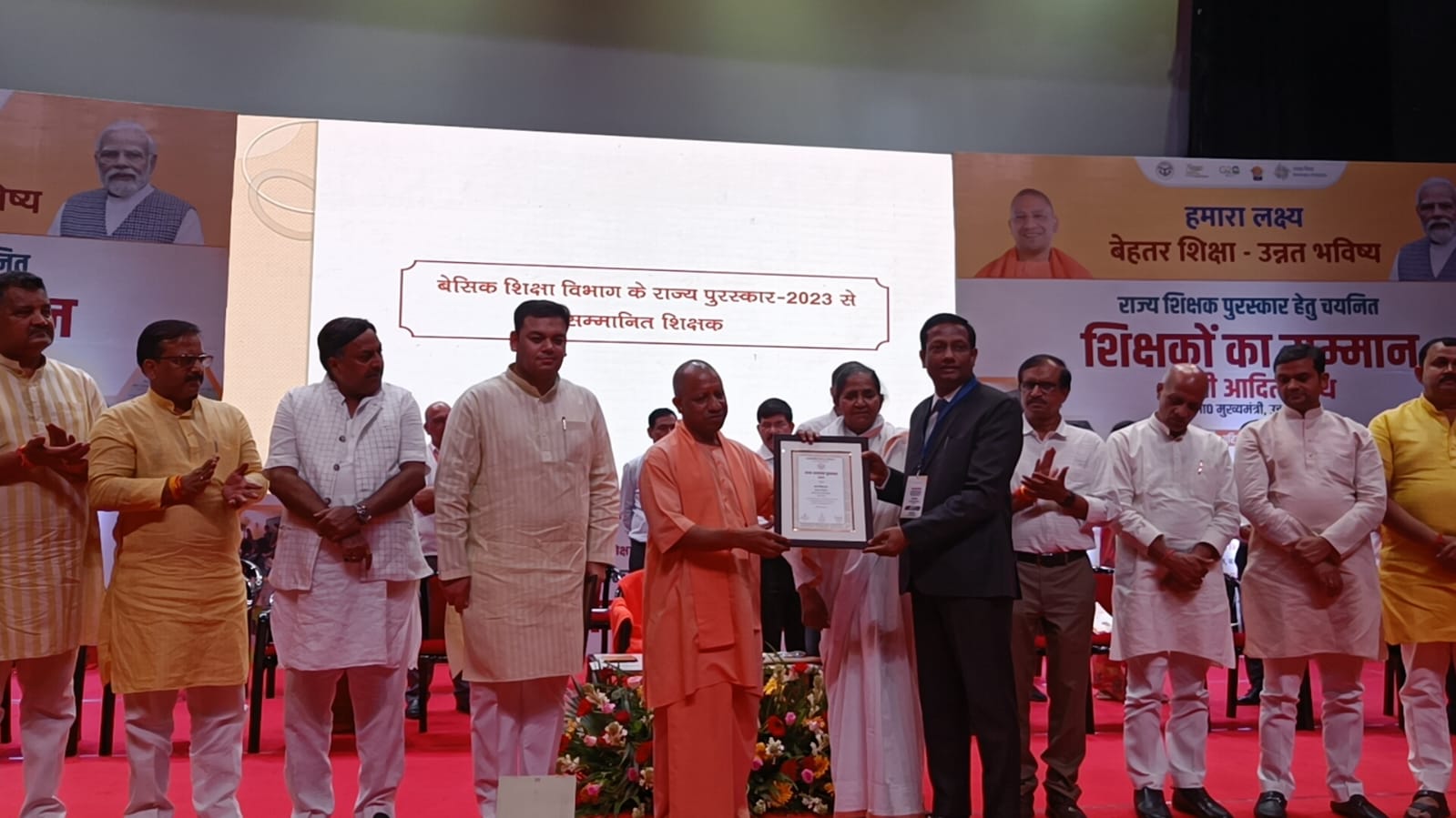 शिक्षक दिवस पर राज्य अध्यापक पुरस्कार वितरण समारोह में बोले मुख्यमंत्री योगी आदित्यनाथ* शिक्षक दिवस पर राज्य अध्यापक पुरस्कार वितरण समारोह में बोले मुख्यमंत्री योगी आदित्यनाथ*