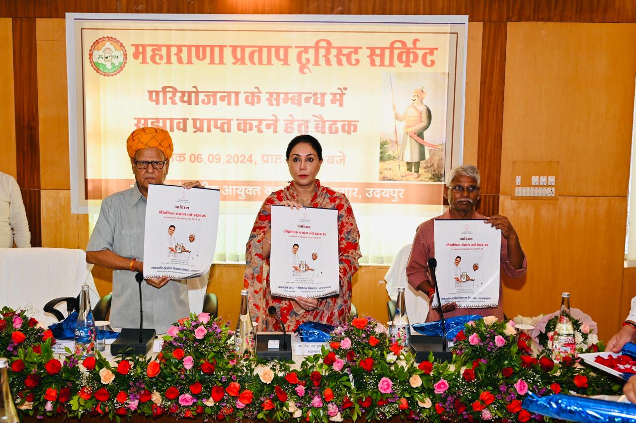 ‘विकास भी-विरासत भी’ थीम पर विकसित हो महाराणा प्रताप सर्किट : उप मुख्यमंत्री दीया कुमारी ‘विकास भी-विरासत भी’ थीम पर विकसित हो महाराणा प्रताप सर्किट : उप मुख्यमंत्री दीया कुमारी