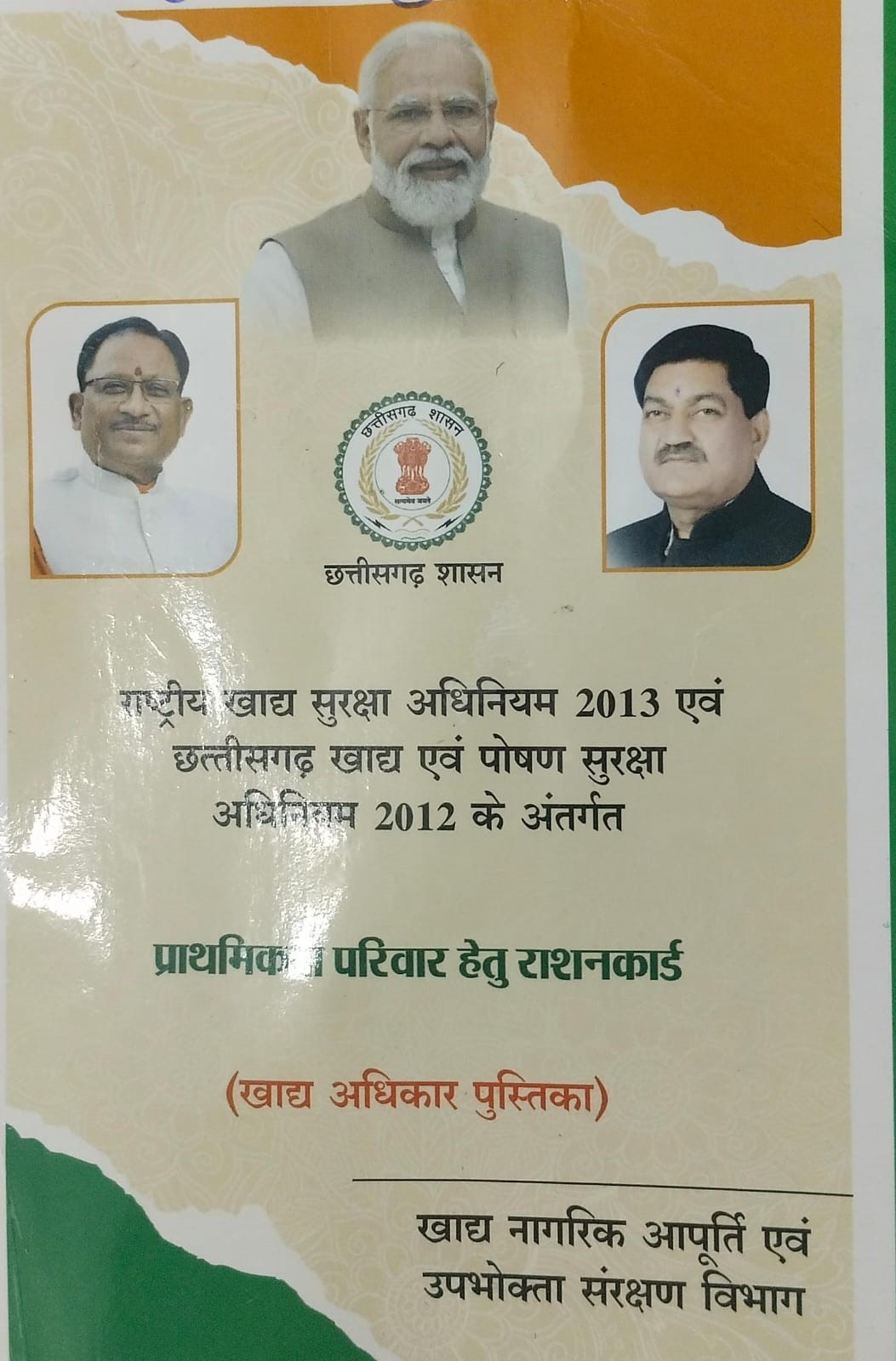 राशनकार्ड में शामिल कई सदस्यों का ई-केवाईसी नहीं। राशनकार्ड में शामिल कई सदस्यों का ई-केवाईसी नहीं।