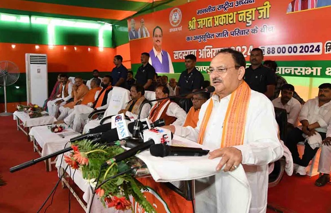 ऑनलाइन सदस्यता अभियान समारोह के दौरान सम्बोधन करते हुए केंद्रीय मंत्री जेपी नड्डा ऑनलाइन सदस्यता अभियान समारोह के दौरान सम्बोधन करते हुए केंद्रीय मंत्री जेपी नड्डा