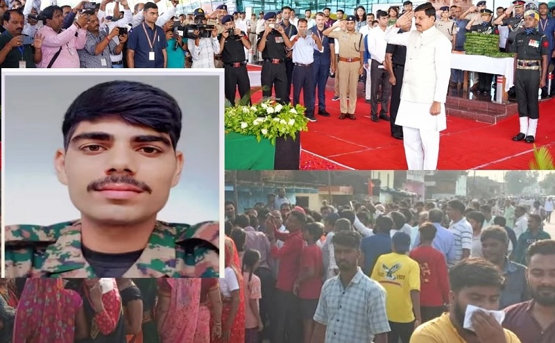 मप्रः कटनी के बलिदानी प्रदीप पटेल का गृह ग्राम में राजकीय सम्मान के साथ हुआ अंतिम संस्कार मप्रः कटनी के बलिदानी प्रदीप पटेल का गृह ग्राम में राजकीय सम्मान के साथ हुआ अंतिम संस्कार