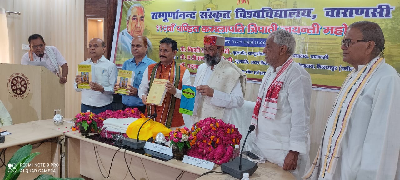 पंडित कमलापति त्रिपाठी की 119 वीं जयंती समारोह में अतिथि: फोटो बच्चा गुप्ता पंडित कमलापति त्रिपाठी की 119 वीं जयंती समारोह में अतिथि: फोटो बच्चा गुप्ता