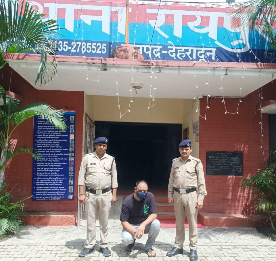 The accused who was absconding for 3 years and had a bounty of Rs. 5000 on his head was caught by Doon Police The accused who was absconding for 3 years and had a bounty of Rs. 5000 on his head was caught by Doon Police