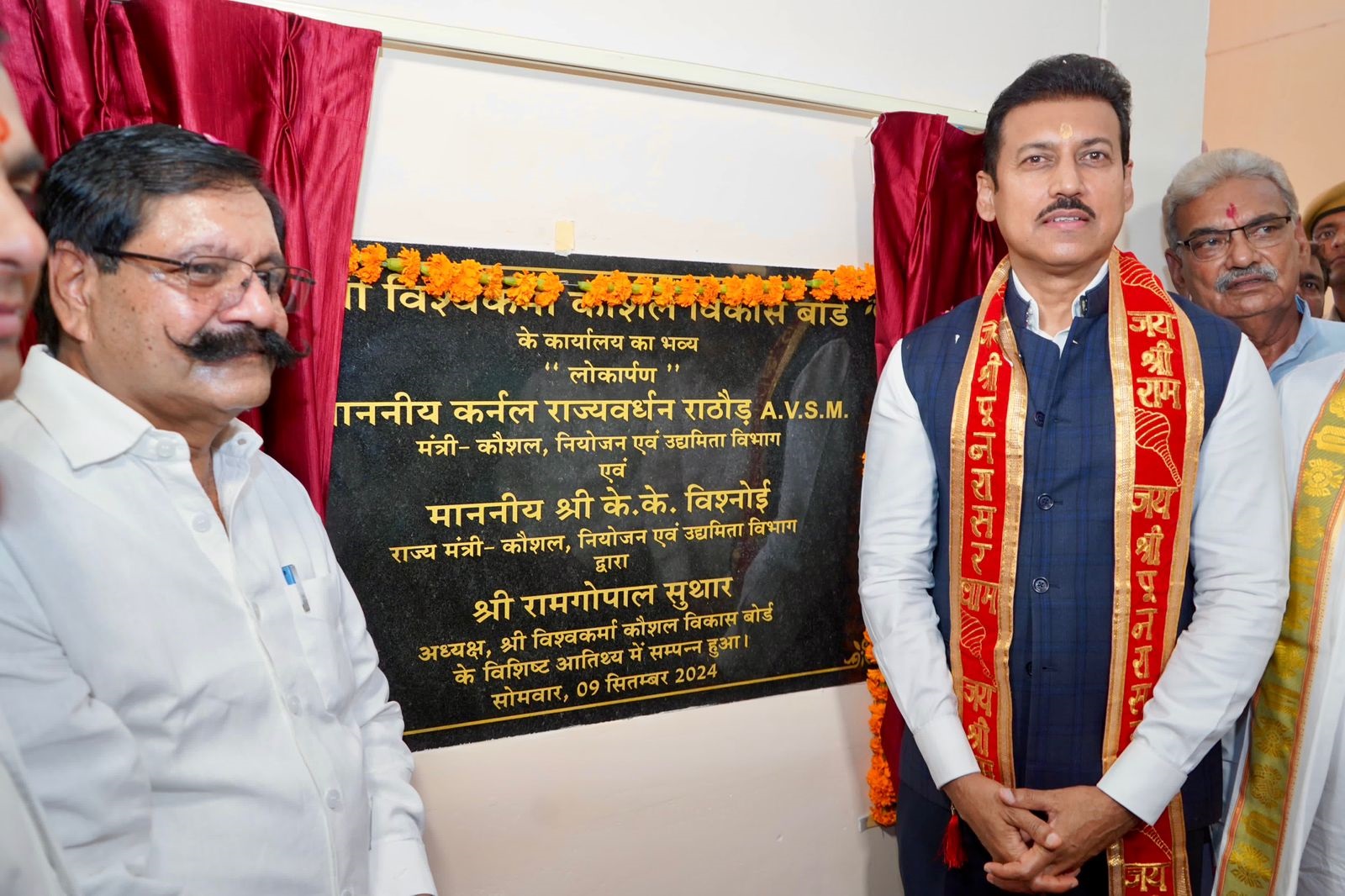 कर्नल राज्यवर्धन राठौड़ ने किया कौशल विकास बोर्ड के कार्यालय का लोकार्पण कर्नल राज्यवर्धन राठौड़ ने किया कौशल विकास बोर्ड के कार्यालय का लोकार्पण