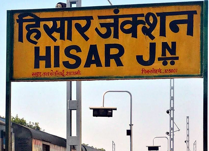 हिसार स्टेशन के पुनर्विकास का कार्य तीव्र गति से चल रहा, 27.55 करोड़ की लागत से आर्टवर्क भी हिसार स्टेशन के पुनर्विकास का कार्य तीव्र गति से चल रहा, 27.55 करोड़ की लागत से आर्टवर्क भी