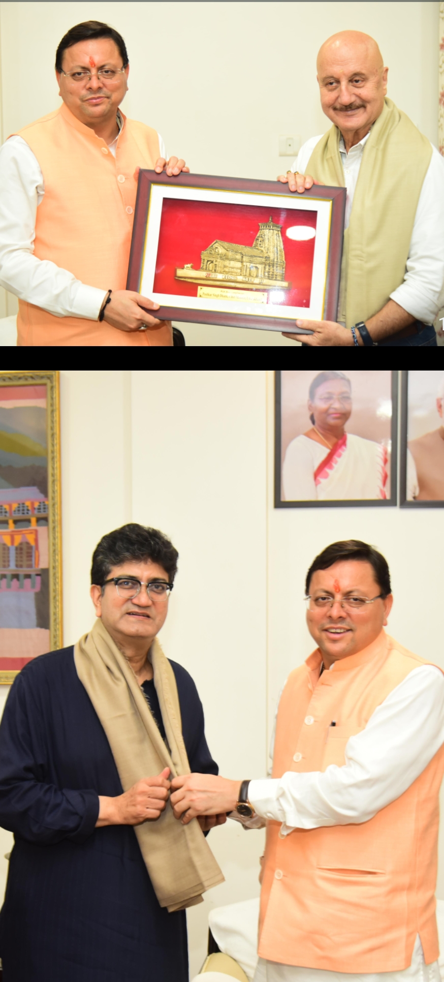 केंद्रीय फिल्म प्रमाणन बोर्ड के अध्यक्ष प्रसून जोशी और फिल्म अभिनेता अनुपम खेर मंगलवार को मुख्यमंत्री आवास में मुख्यमंत्री पुष्कर सिंह धामी से भेट की। केंद्रीय फिल्म प्रमाणन बोर्ड के अध्यक्ष प्रसून जोशी और फिल्म अभिनेता अनुपम खेर मंगलवार को मुख्यमंत्री आवास में मुख्यमंत्री पुष्कर सिंह धामी से भेट की।