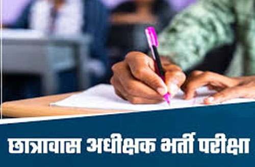 chatravas bharti paricha chatravas bharti paricha