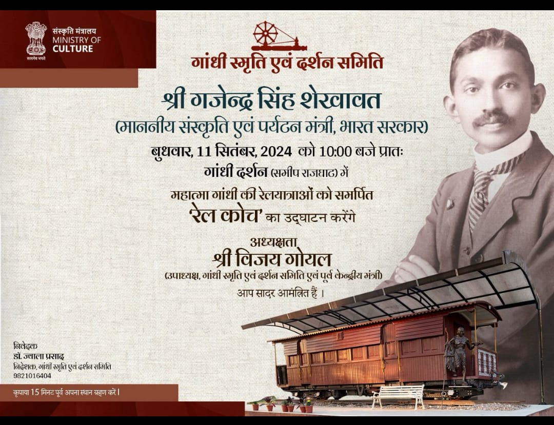 रेल कोच में महात्मा गांधी के जीवन पर लगाई जाने वाली प्रदर्शनी रेल कोच में महात्मा गांधी के जीवन पर लगाई जाने वाली प्रदर्शनी