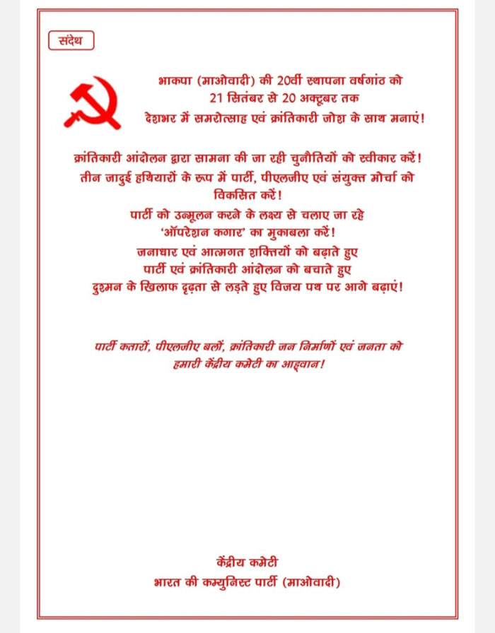 naxali bklet naxali bklet