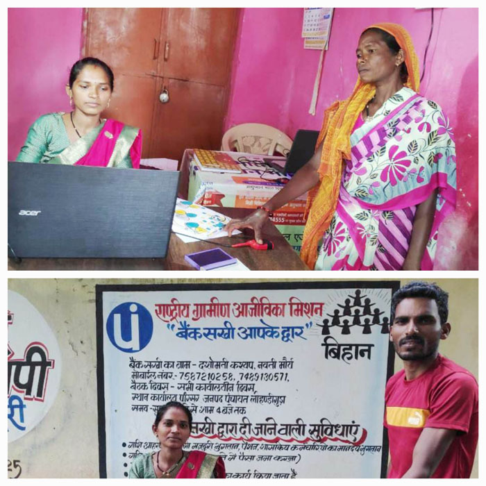 sakhi baink sakhi baink