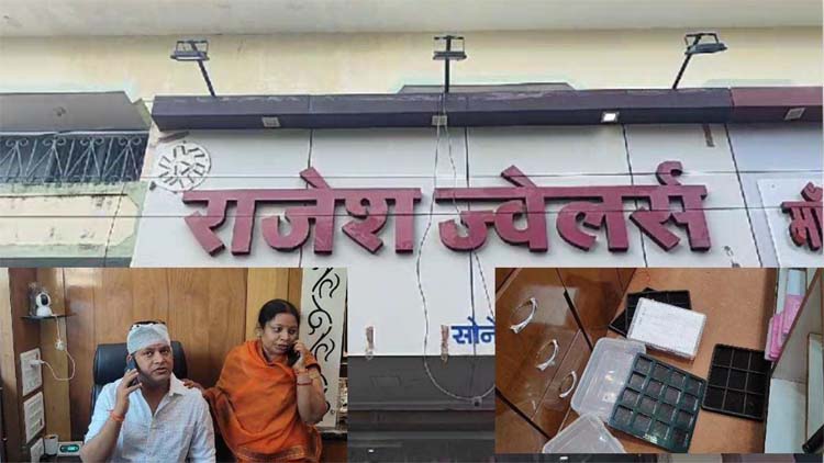 ज्वेलर्स दुकान में लूट। ज्वेलर्स दुकान में लूट।