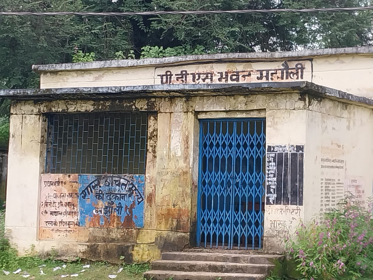 मझौली दुकान शा. उचित मूल्य का छाया चित्र मझौली दुकान शा. उचित मूल्य का छाया चित्र