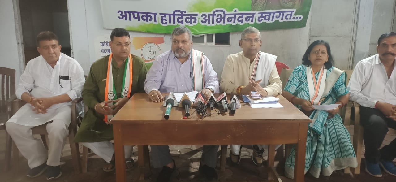 कांग्रेस की प्रेस वार्ता कांग्रेस की प्रेस वार्ता