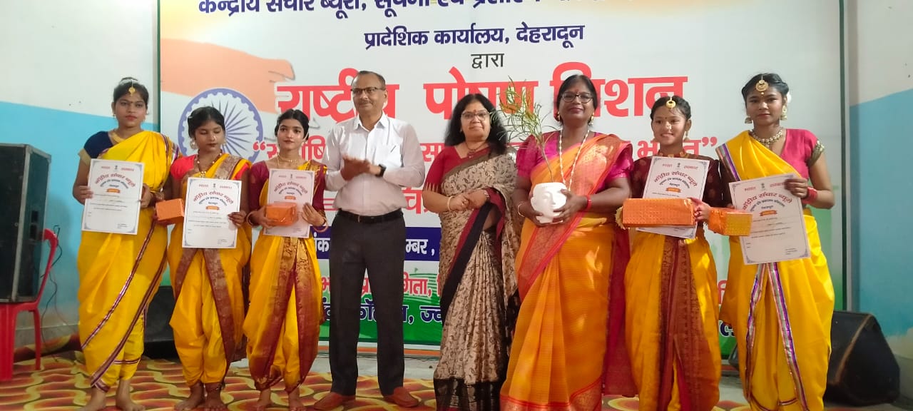 पोषण माह का आयोजन पोषण माह का आयोजन
