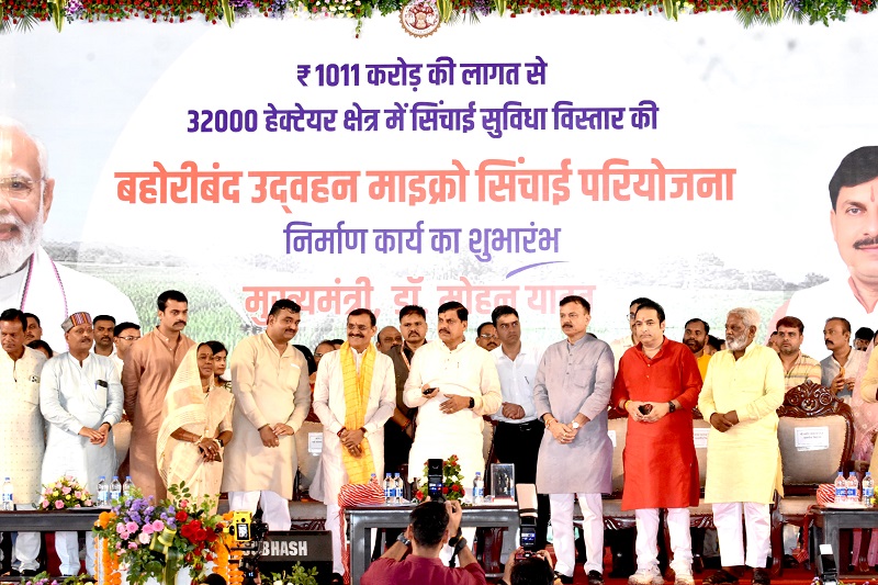 मप्रः मुख्यमंत्री ने बहोरीबंद में रखी 1011.05 करोड़ की उद्वहन माइक्रो सिंचाई परियोजना की आधारशिला मप्रः मुख्यमंत्री ने बहोरीबंद में रखी 1011.05 करोड़ की उद्वहन माइक्रो सिंचाई परियोजना की आधारशिला