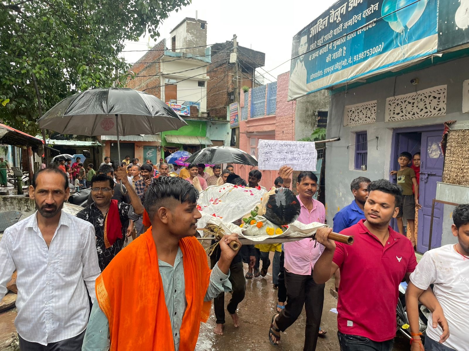 विद्युत विभाग की अर्थी यात्रा निकालते क्षेत्रवासी विद्युत विभाग की अर्थी यात्रा निकालते क्षेत्रवासी