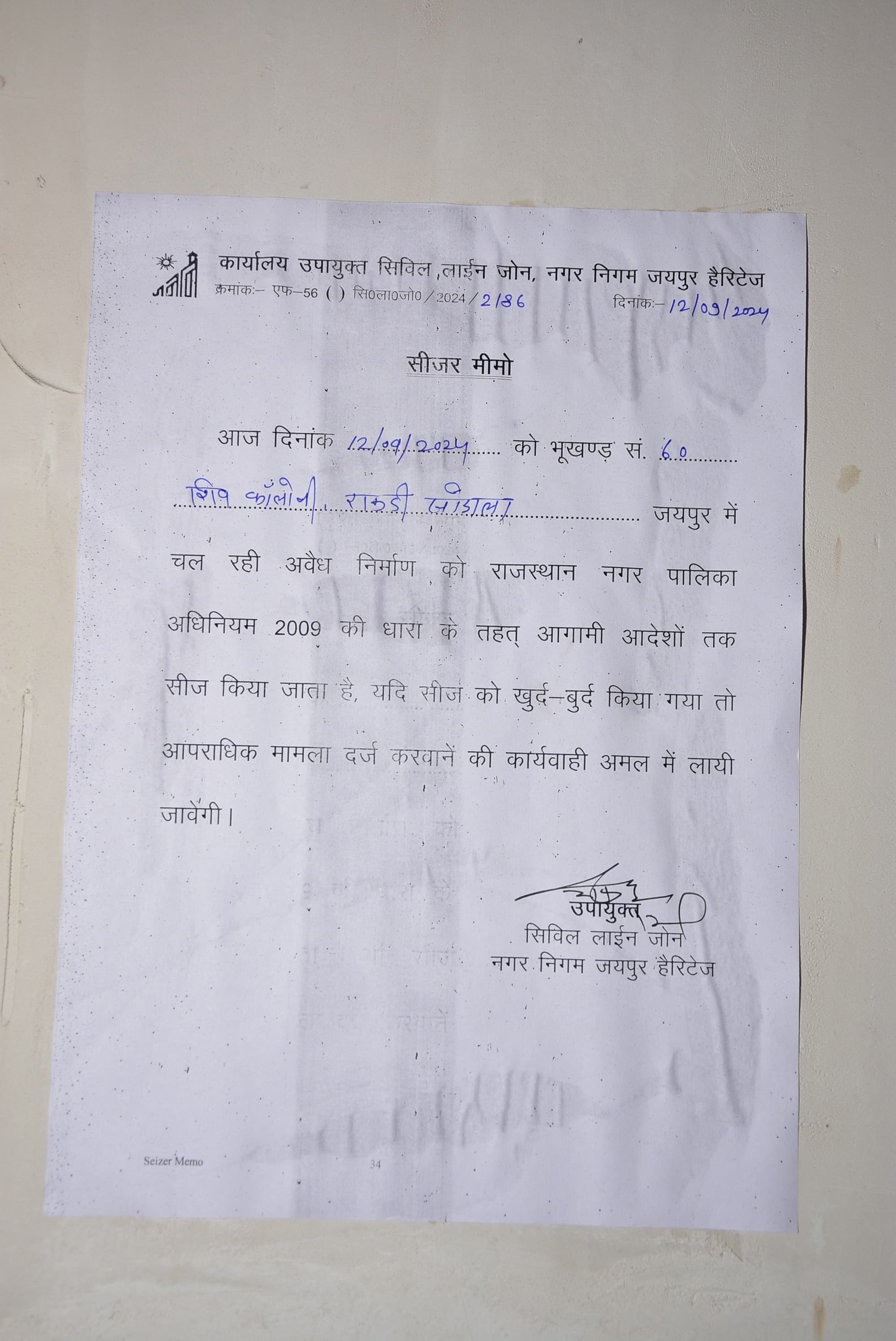 सोडाला सोडाला